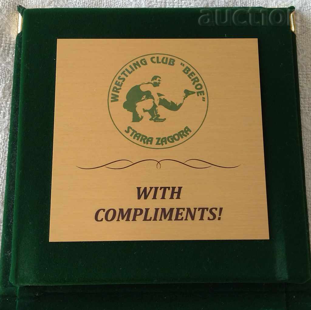 Δημοπρασία ΠΛΑΚΑ ΠΛΑΚΑ ΜΕΤΑΛΛΙΟΥ ΠΑΛΙΣΤΙΚΟΥ ΟΜΙΛΟΥ ΣΤΑΡΑ ΖΑΓΟΡΑ "ΜΠΕΡΟΕ" Δημοπρασία ΠΛΑΚΑ ΠΛΑΚΑ ΜΕΤΑΛΛΙΟΥ ΠΑΛΙΣΤΙΚΟΥ ΟΜΙΛΟΥ ΣΤΑΡΑ ΖΑΓΟΡΑ "ΜΠΕΡΟΕ"