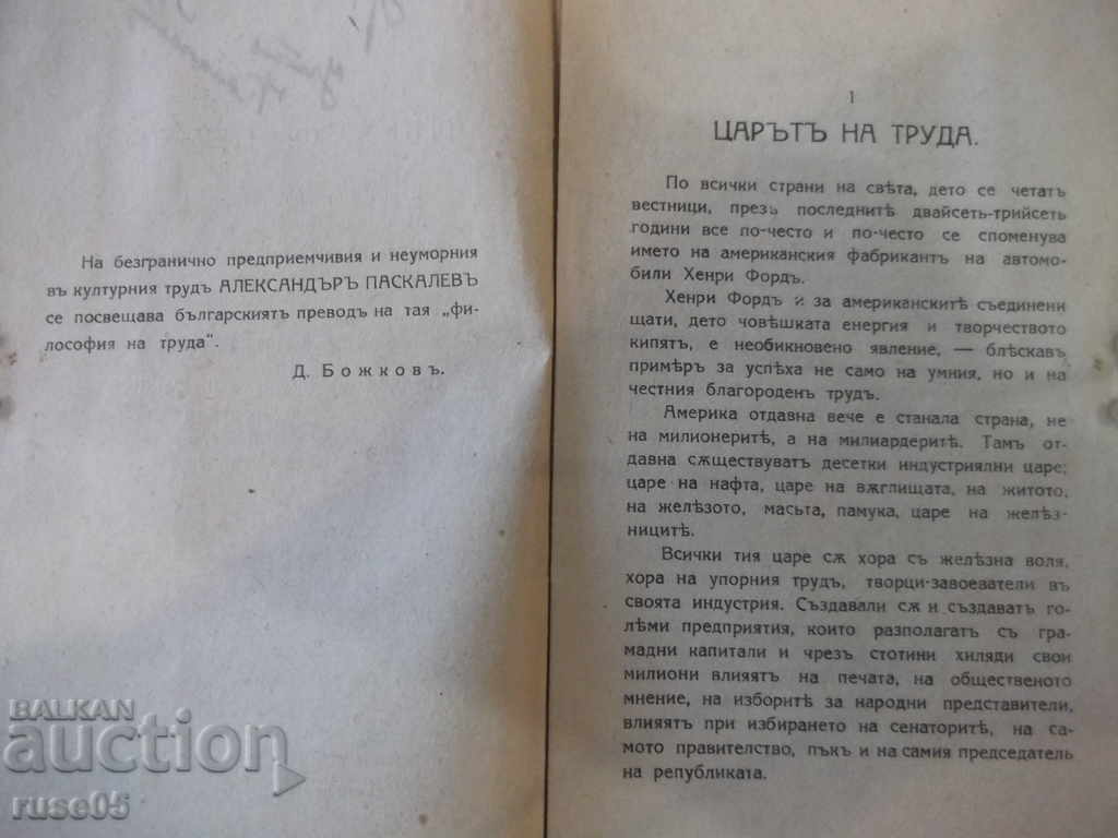 Auction Book "Philosophy of Labor - Grigory Petrov" - 112 p. Auction Book "Philosophy of Labor - Grigory Petrov" - 112 p.