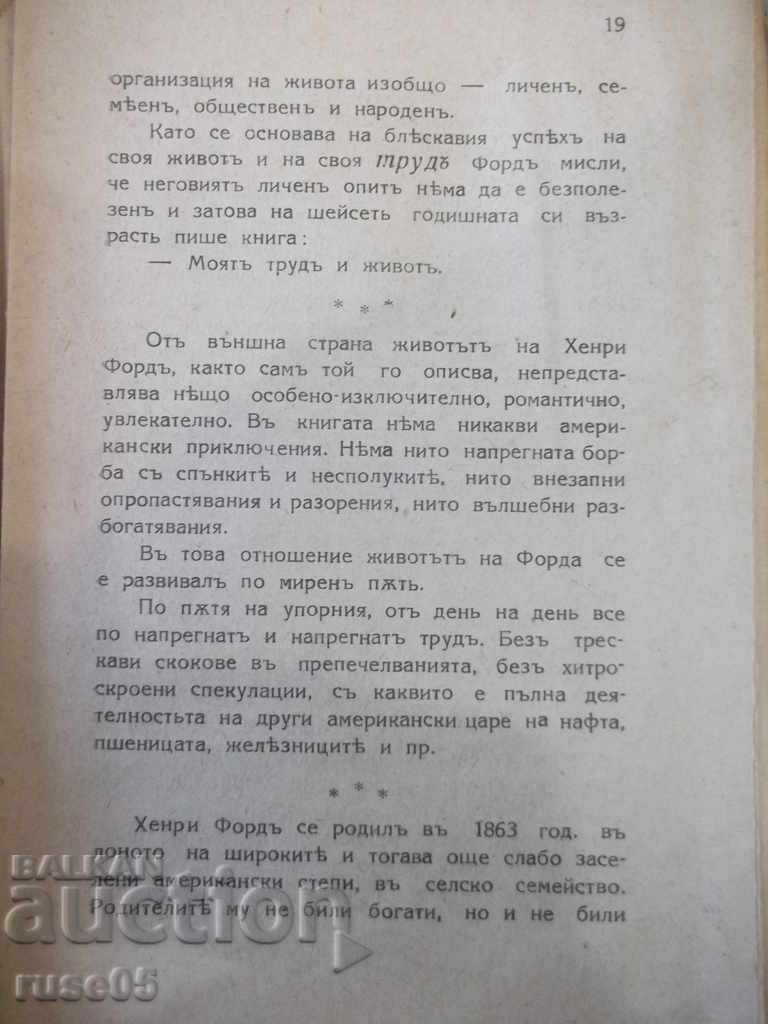 Delivery of Book "Philosophy of Labor - Grigory Petrov" - 112 p. Delivery of Book "Philosophy of Labor - Grigory Petrov" - 112 p.
