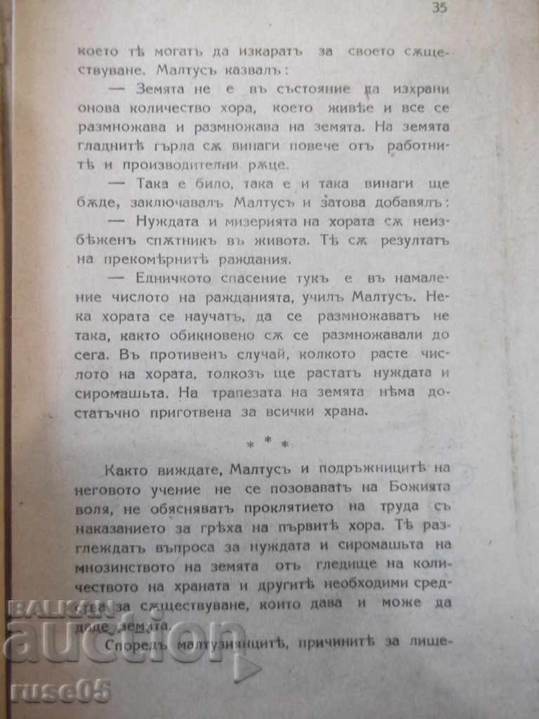 Book "Philosophy of Labor - Grigory Petrov" - 112 p. - 5 Book "Philosophy of Labor - Grigory Petrov" - 112 p. - 5