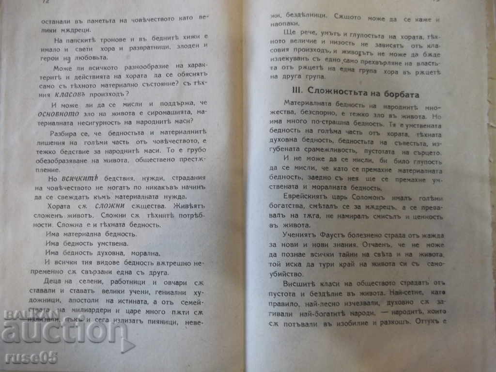 Book "Philosophy of Labor - Grigory Petrov" - 112 p. - 6 Book "Philosophy of Labor - Grigory Petrov" - 112 p. - 6