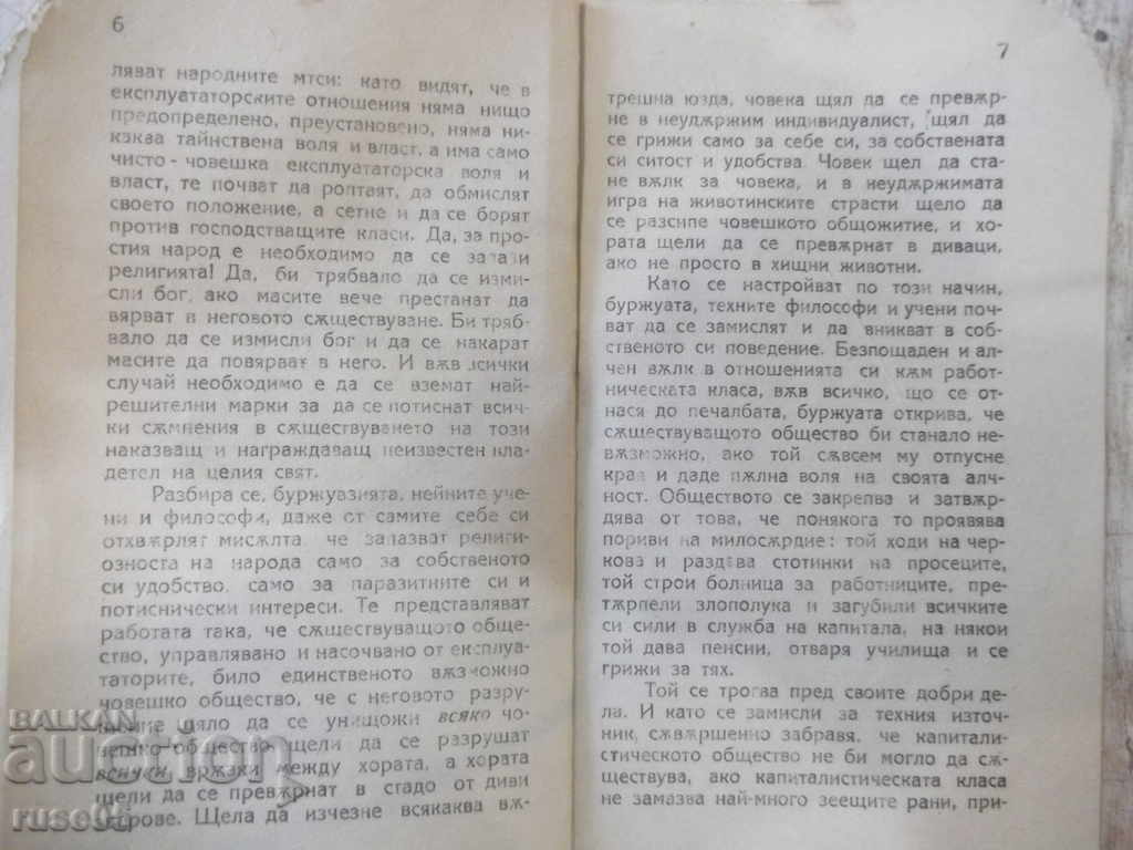 Livrarea Cartea „Religie și ordine socială – I. Stepanov” - 32 p. Livrarea Cartea „Religie și ordine socială – I. Stepanov” - 32 p.