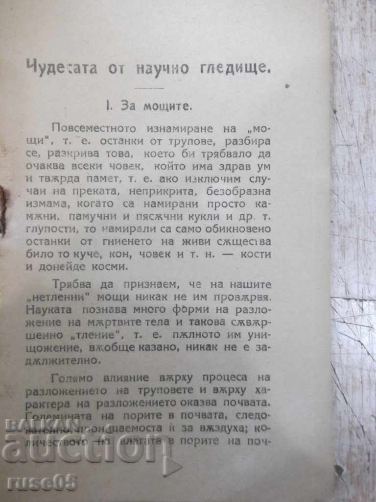 Auction Book "Miracles and Holy Relics - N. Semashko" - 40 p. Auction Book "Miracles and Holy Relics - N. Semashko" - 40 p.