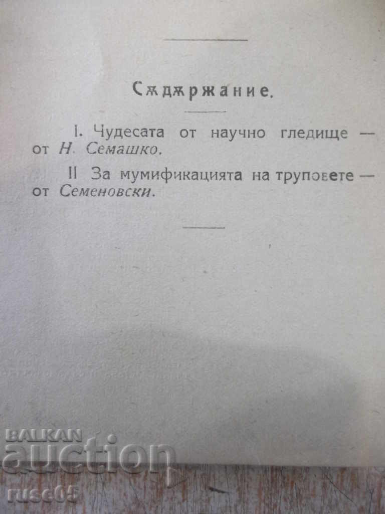 Book "Miracles and Holy Relics - N. Semashko" - 40 p. - 6 Book "Miracles and Holy Relics - N. Semashko" - 40 p. - 6