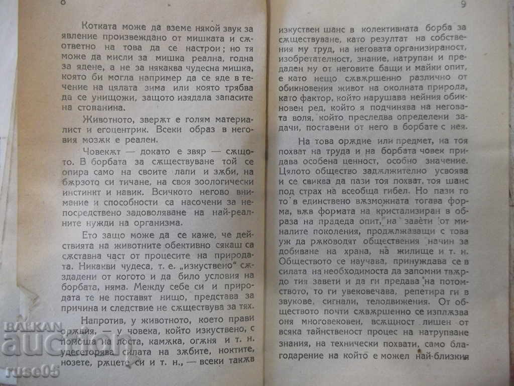 Delivery of Book "Supernatural Power - P. Krasikov" - 40 p. Delivery of Book "Supernatural Power - P. Krasikov" - 40 p.