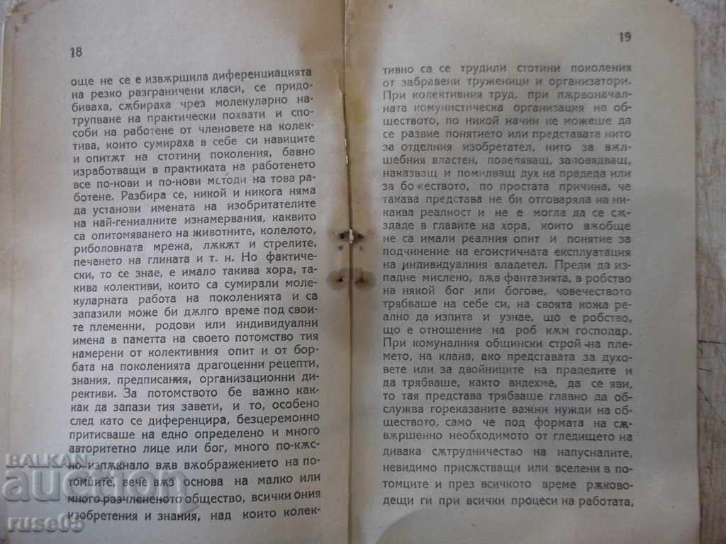 Book "Supernatural Power - P. Krasikov" - 40 p. - 5 Book "Supernatural Power - P. Krasikov" - 40 p. - 5