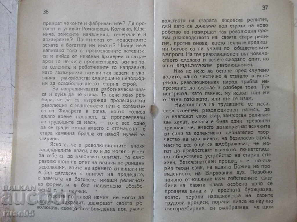 Book "Supernatural Power - P. Krasikov" - 40 p. - 6 Book "Supernatural Power - P. Krasikov" - 40 p. - 6