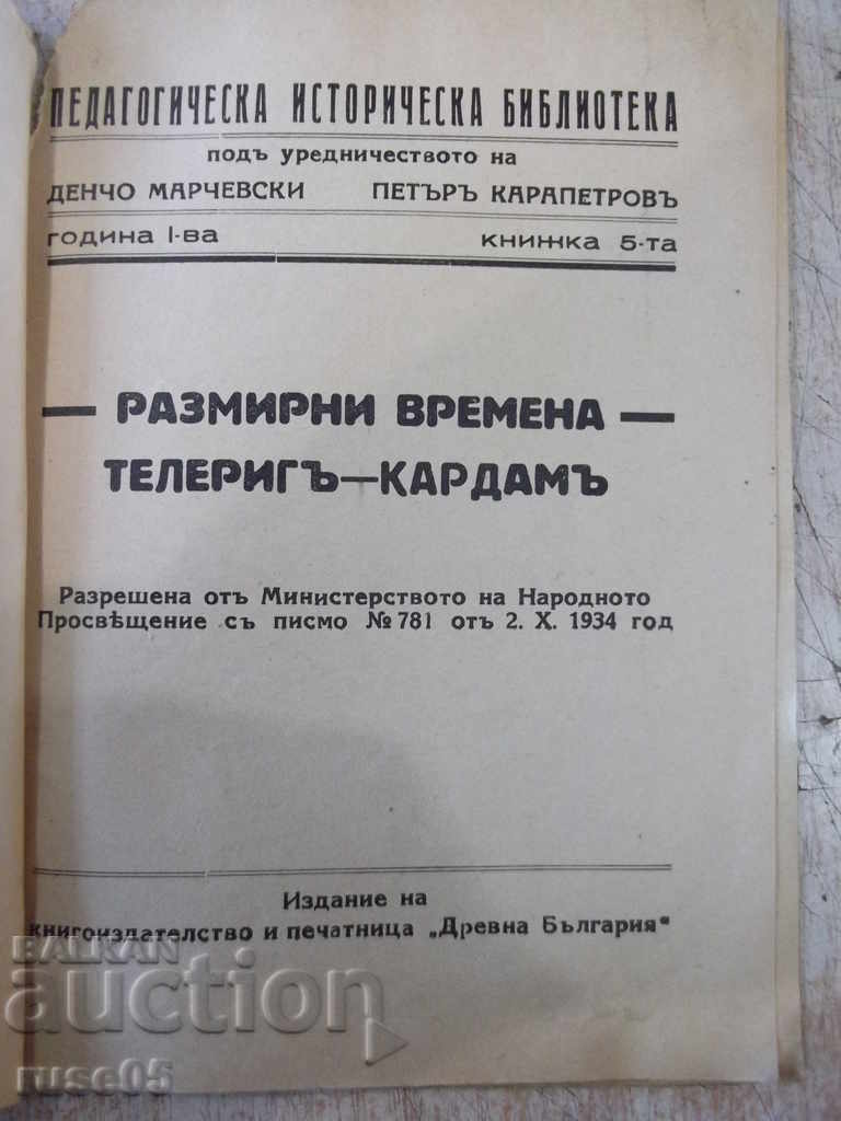 Book "Troubled Times-Teleriga-Kardama-D.Marchevski" -32p. with price 10.00 BGN | € 5.11 Book "Troubled Times-Teleriga-Kardama-D.Marchevski" -32p. with price 10.00 BGN | € 5.11