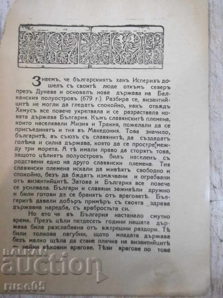 Auction Book "Troubled Times-Teleriga-Kardama-D.Marchevski" -32p. Auction Book "Troubled Times-Teleriga-Kardama-D.Marchevski" -32p.