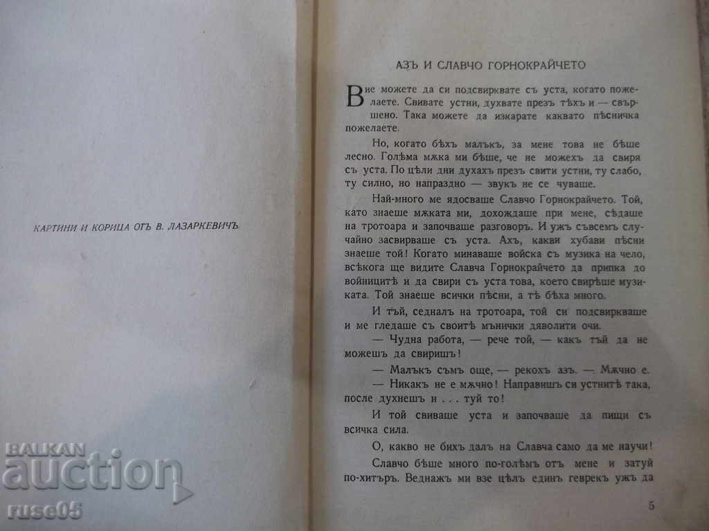 Book "When I was a child - Dobri Nemirov" - 160 pages. with price 8.00 BGN | € 4.09 Book "When I was a child - Dobri Nemirov" - 160 pages. with price 8.00 BGN | € 4.09