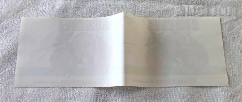 TOMATEN ROMANUS ЕТИКЕТ с цена 2.00 лв. | € 1.02 TOMATEN ROMANUS ЕТИКЕТ с цена 2.00 лв. | € 1.02