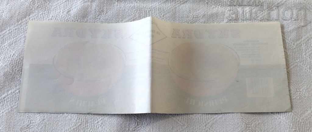 PEACHES SKYDRA LABEL with price 2.00 BGN | € 1.02