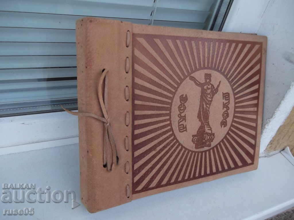Delivery of Photo album "Ruse" leather from soc
