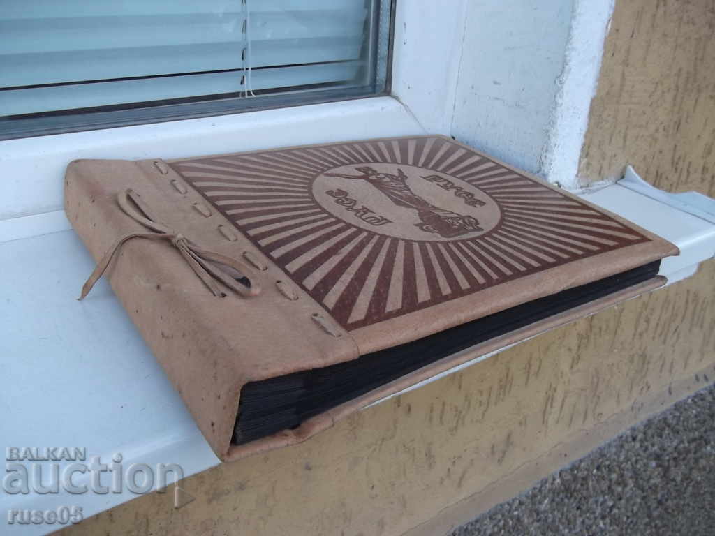 Photo album "Ruse" leather from soc - 6