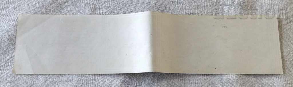 MEAT AND VEGETABLE SOUP WITH RICE BULGARPLODEXPORT LABEL with price 3.00 BGN | € 1.53 MEAT AND VEGETABLE SOUP WITH RICE BULGARPLODEXPORT LABEL with price 3.00 BGN | € 1.53