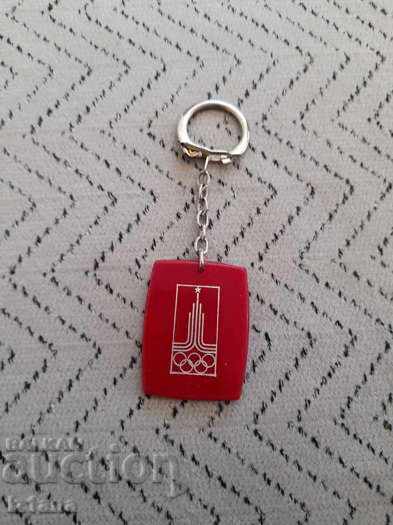Old keychain Sport Toto with price 8.00 BGN | € 4.09 Old keychain Sport Toto with price 8.00 BGN | € 4.09