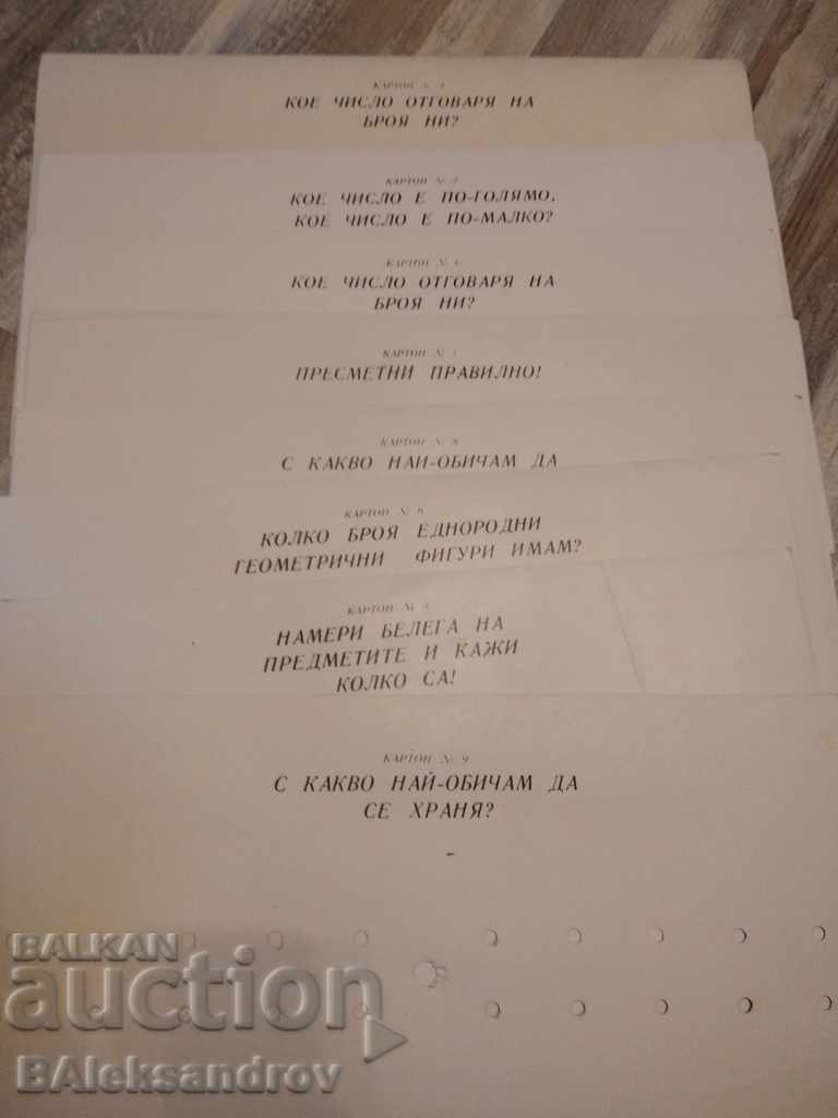 Old game MANY KNOWLEDGE - 6