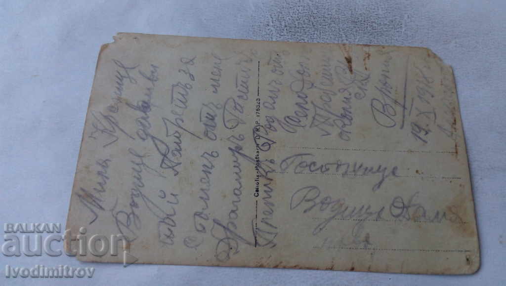 Photo Two men 1918 with price 3.85 BGN | € 1.97 Photo Two men 1918 with price 3.85 BGN | € 1.97