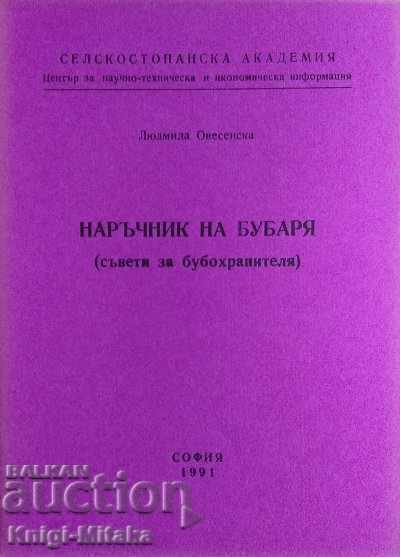 Bookkeeper's Handbook - Lyudmila Ovesenska