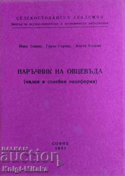 Manualul crescătorului de oi - Ivan Tomov, Gercho Gerchev, Aneta Kolev