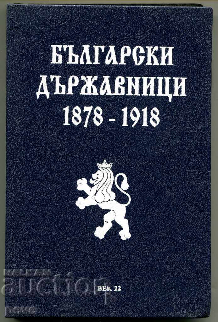 Bulgarian statesmen 1878-1918