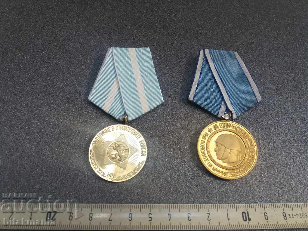 Медали  Транспортни и Строителни войски
