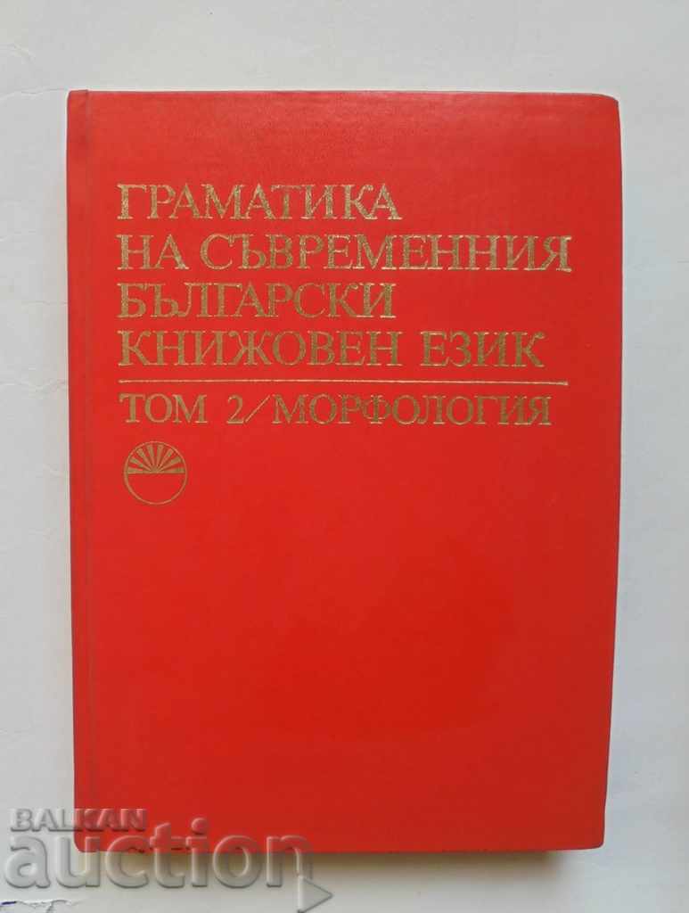 Grammar of the modern Bulgarian literary language. Volume 2