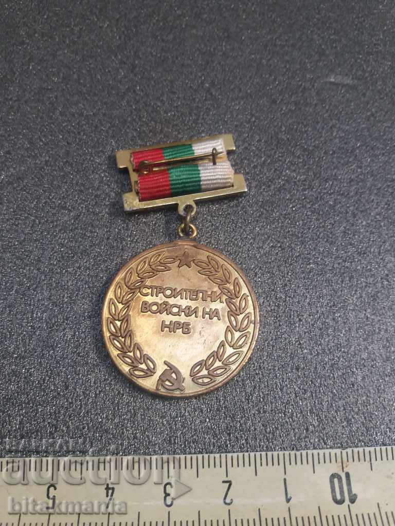 Badge - Construction Troops with price 10.99 BGN | € 5.62