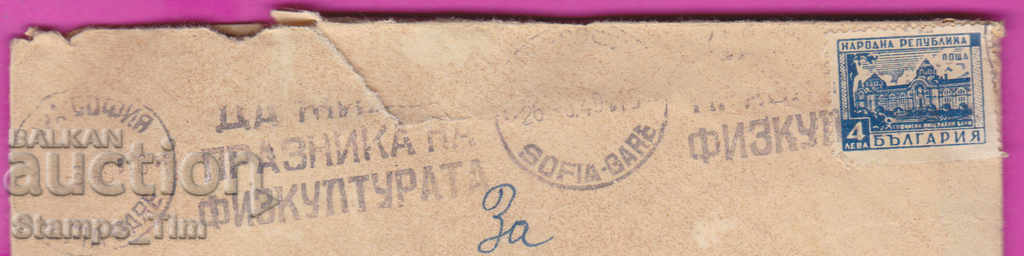 272000 / Bulgaria 1949 RMP Propaganda bracelet Sofia Tarnovo with price 1.50 BGN | € 0.77 272000 / Bulgaria 1949 RMP Propaganda bracelet Sofia Tarnovo with price 1.50 BGN | € 0.77