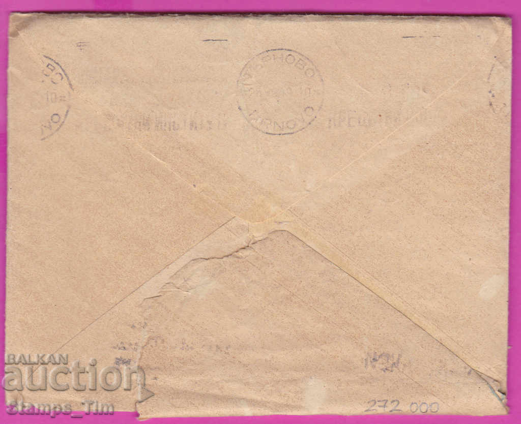 Auction 272000 / Bulgaria 1949 RMP Propaganda bracelet Sofia Tarnovo Auction 272000 / Bulgaria 1949 RMP Propaganda bracelet Sofia Tarnovo