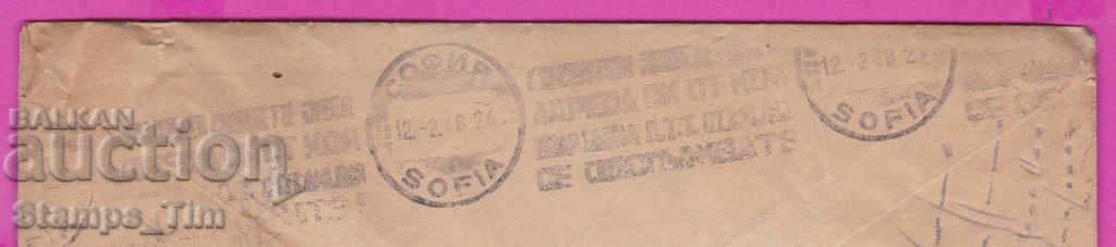 Delivery of 272002 / Bulgaria 1948 RMP Propaganda hryvnia Sofia G. Oryahov Delivery of 272002 / Bulgaria 1948 RMP Propaganda hryvnia Sofia G. Oryahov