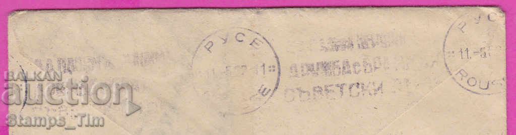 Delivery of 272004 / Bulgaria 1952 RMP Propaganda hryvnia Gabrovo Ruse