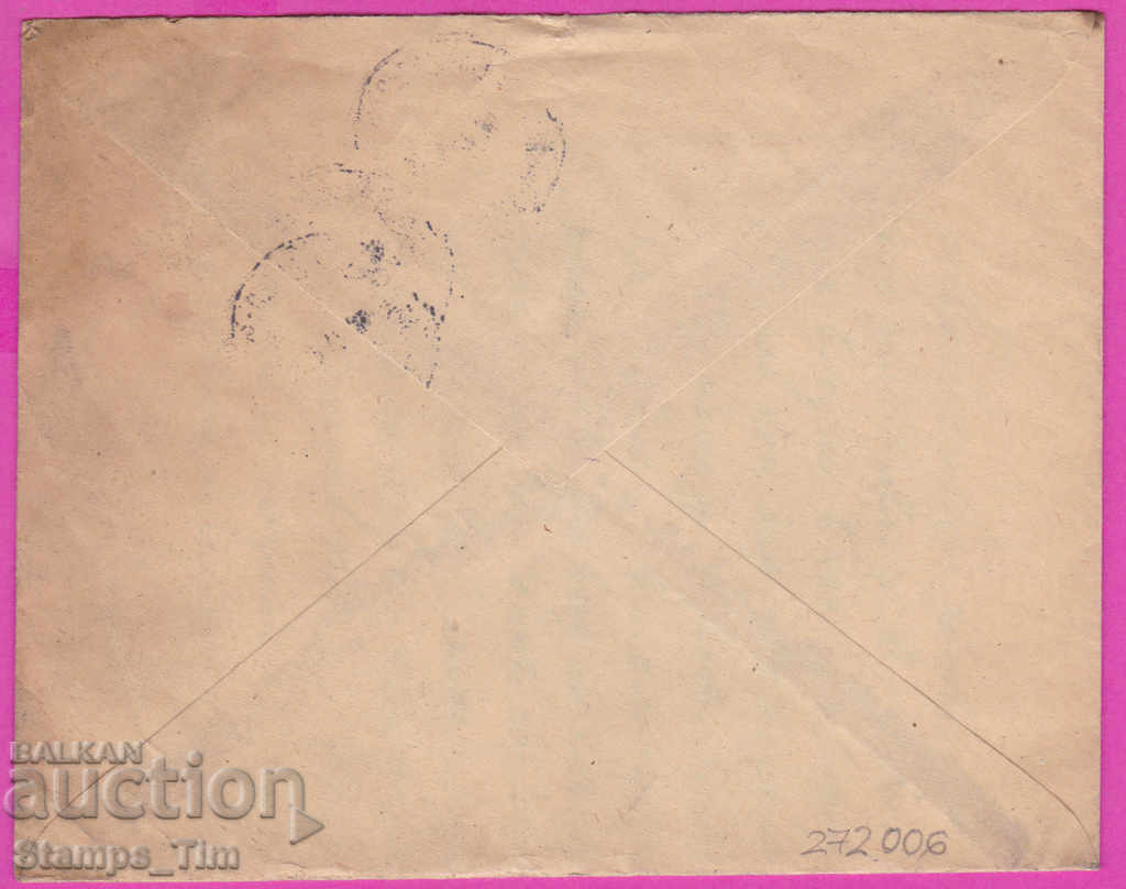 272006 / Bulgaria envelope 1947 Gorna Oryahovitsa - Shumen with price 1.00 BGN | € 0.51 272006 / Bulgaria envelope 1947 Gorna Oryahovitsa - Shumen with price 1.00 BGN | € 0.51