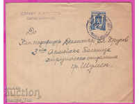 272006 / Bulgaria envelope 1947 Gorna Oryahovitsa - Shumen