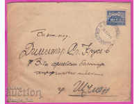 272007 / Bulgaria envelope 1947 Gorna Oryahovitsa - Shumen