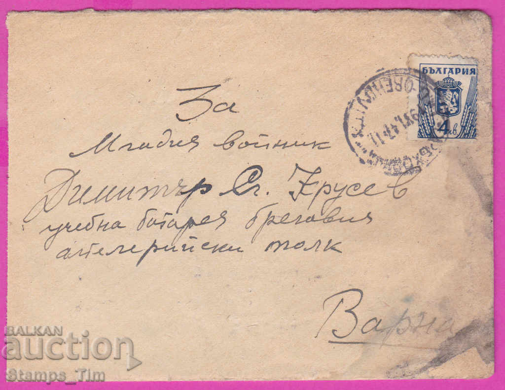 272009 / Bulgaria envelope 1947 Gorna Oryahovitsa - Varna
