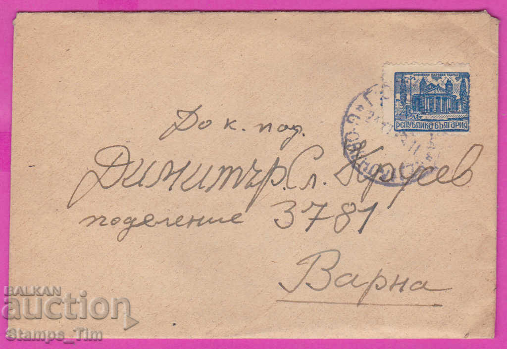 Auction 272010 / Bulgaria envelope 1947 Gorna Oryahovitsa - Varna Auction 272010 / Bulgaria envelope 1947 Gorna Oryahovitsa - Varna
