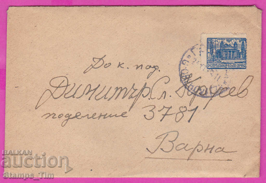 272010 / Bulgaria envelope 1947 Gorna Oryahovitsa - Varna