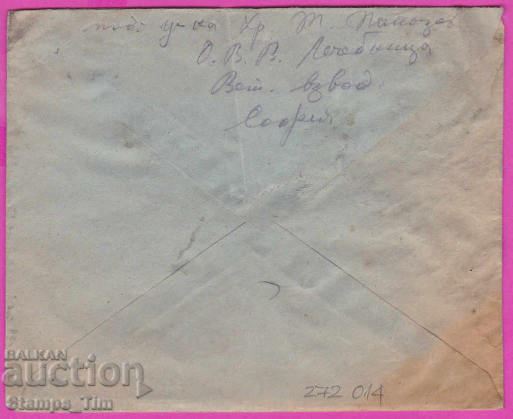 272014 / Bulgaria 1948 RMP Propaganda bracelet Sofia Sofia with price 0.50 BGN | € 0.26 272014 / Bulgaria 1948 RMP Propaganda bracelet Sofia Sofia with price 0.50 BGN | € 0.26