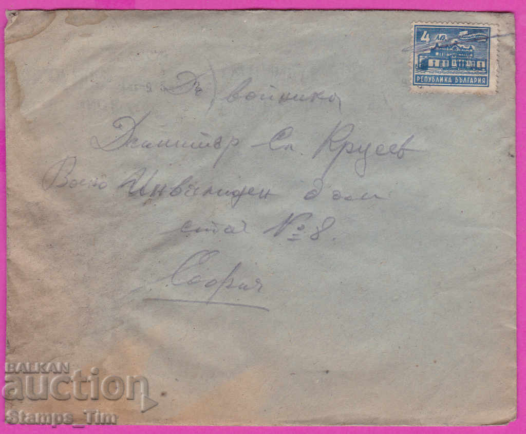 Auction 272014 / Bulgaria 1948 RMP Propaganda bracelet Sofia Sofia Auction 272014 / Bulgaria 1948 RMP Propaganda bracelet Sofia Sofia
