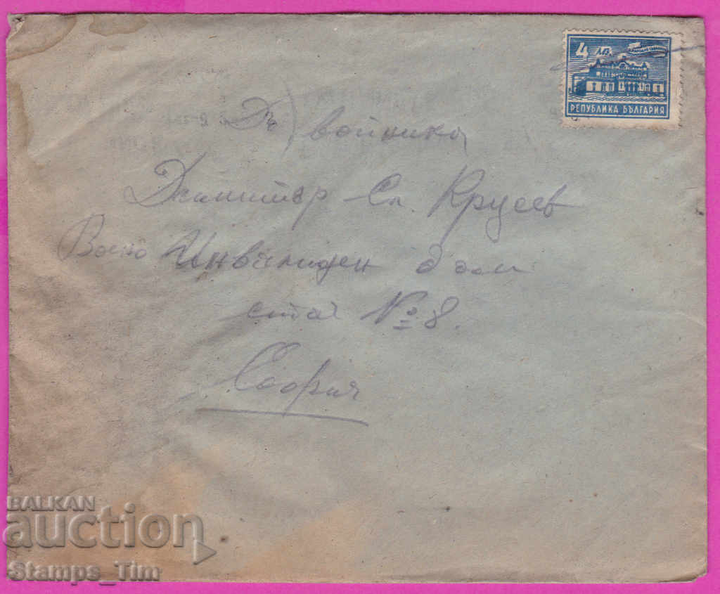 272014 / Bulgaria 1948 RMP Propaganda βραχιόλι Sofia Sofia