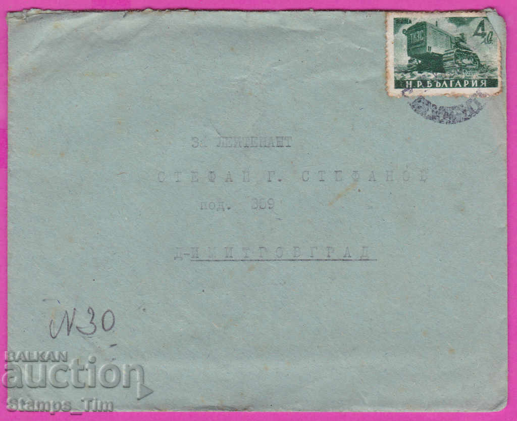 Auction 272016 / Bulgaria envelope 1949 Svishtov Stara Zagora Dimitrovgrad Auction 272016 / Bulgaria envelope 1949 Svishtov Stara Zagora Dimitrovgrad
