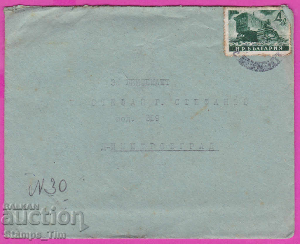 272016 / Bulgaria envelope 1949 Svishtov Stara Zagora Dimitrovgrad