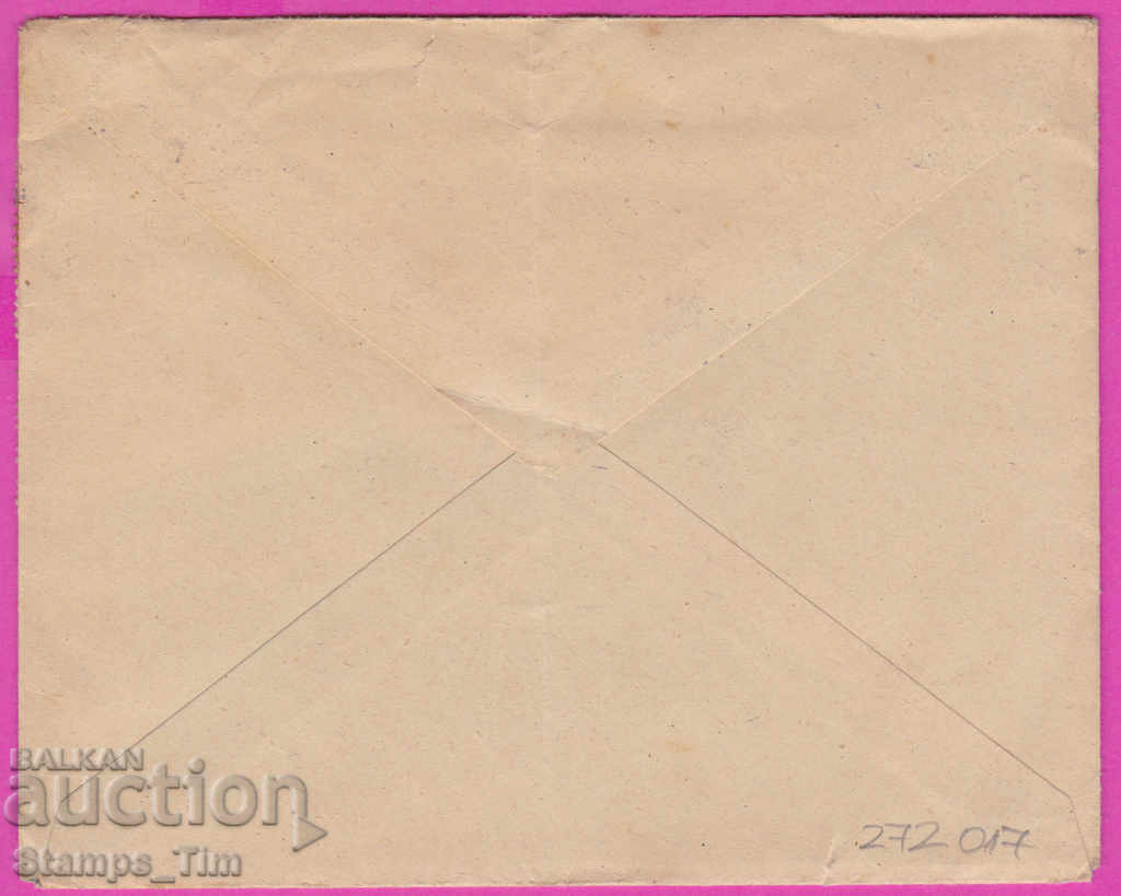 272017 / Bulgaria envelope 1950 Tarnovo Stalin Varna with price 1.00 BGN | € 0.51 272017 / Bulgaria envelope 1950 Tarnovo Stalin Varna with price 1.00 BGN | € 0.51