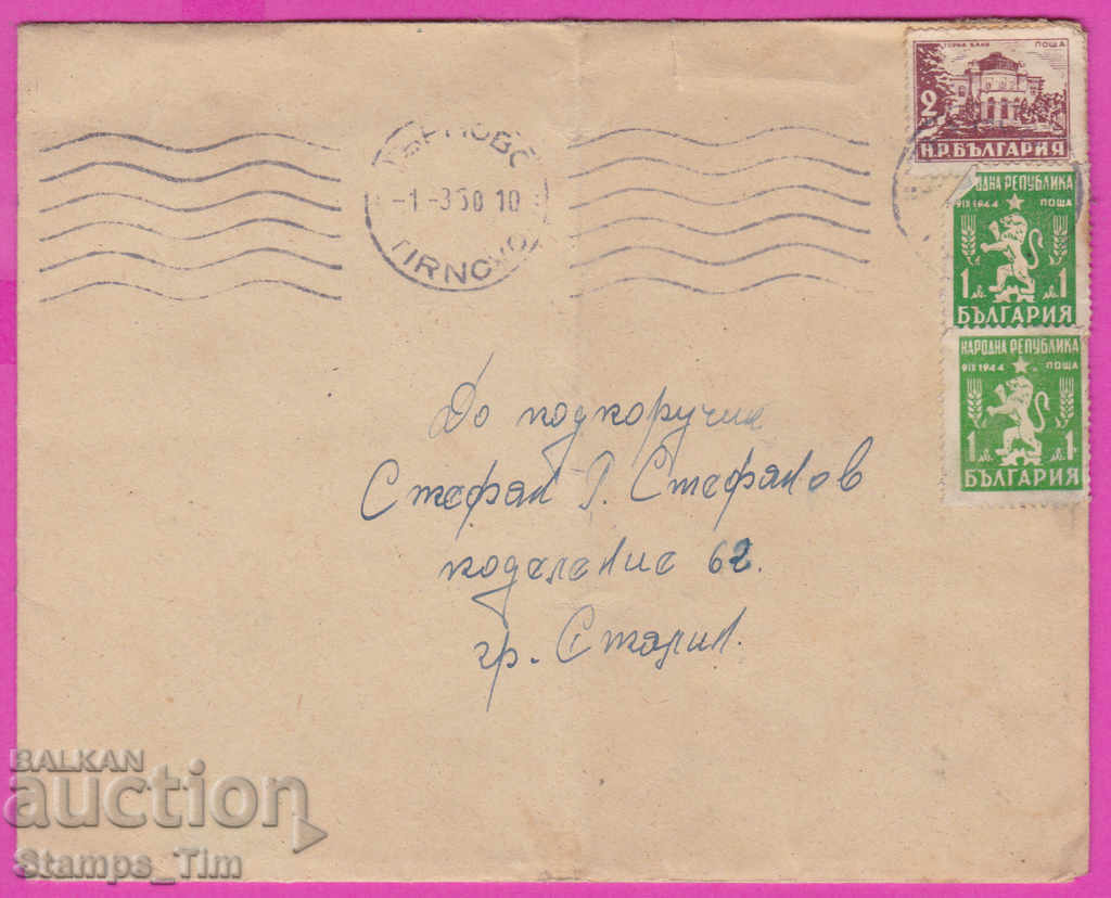 Auction 272017 / Bulgaria envelope 1950 Tarnovo Stalin Varna Auction 272017 / Bulgaria envelope 1950 Tarnovo Stalin Varna