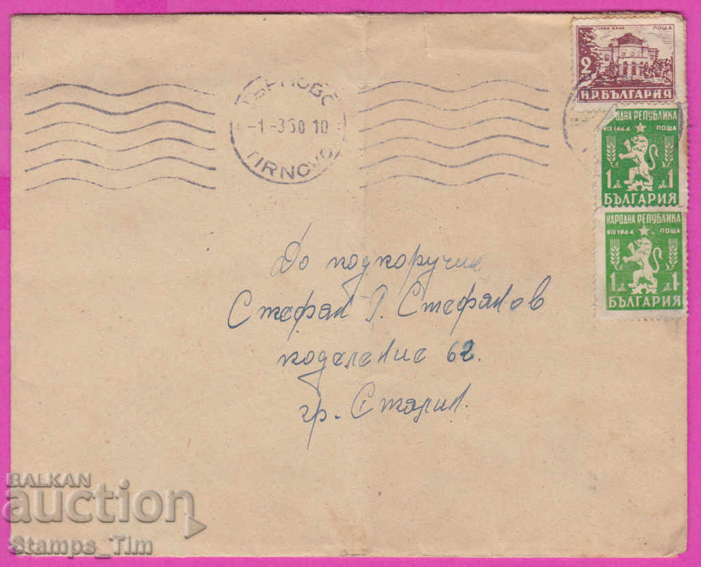 272017 / Bulgaria envelope 1950 Tarnovo Stalin Varna