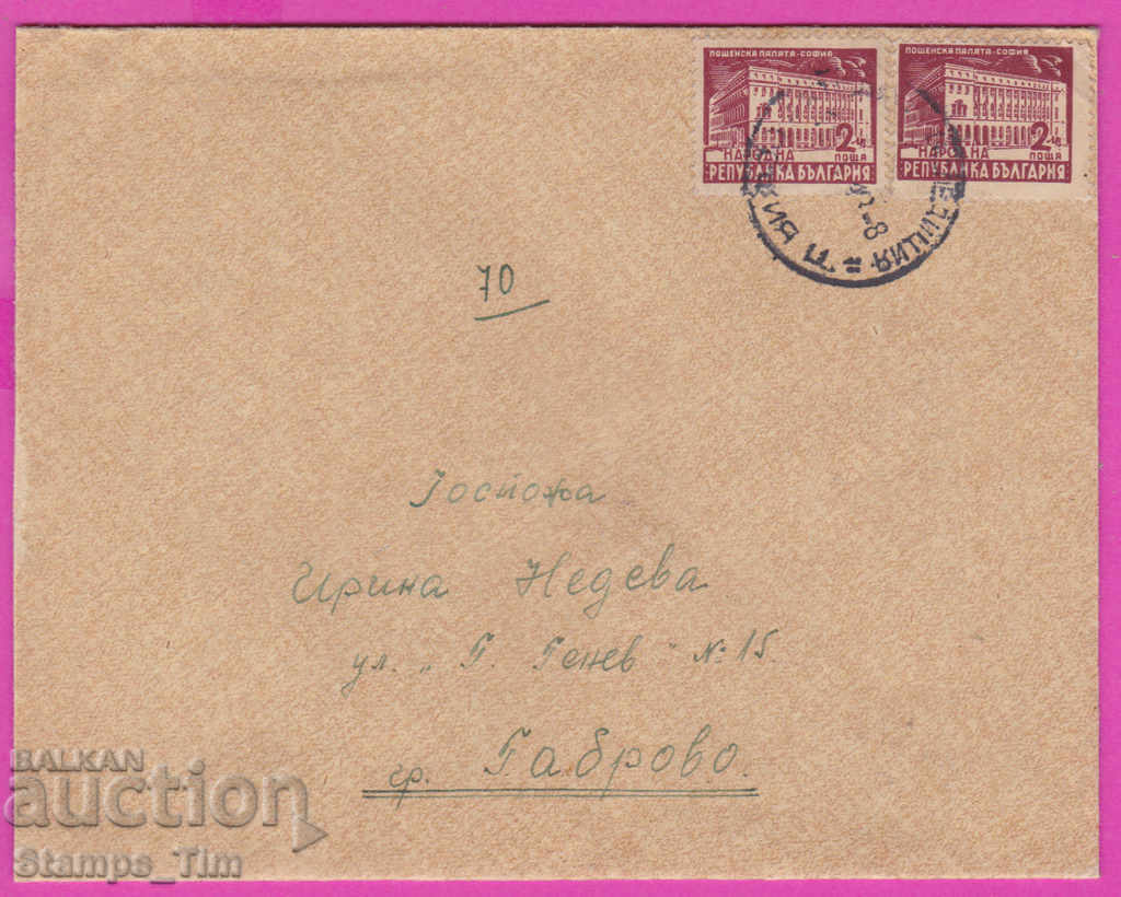 Auction 272018 / Bulgaria envelope 1948 Sofia - Gabrovo Auction 272018 / Bulgaria envelope 1948 Sofia - Gabrovo