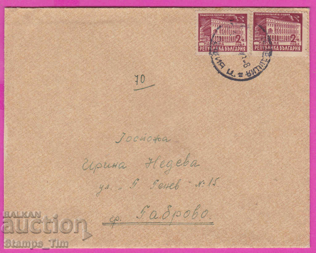 272018 / Bulgaria envelope 1948 Sofia - Gabrovo