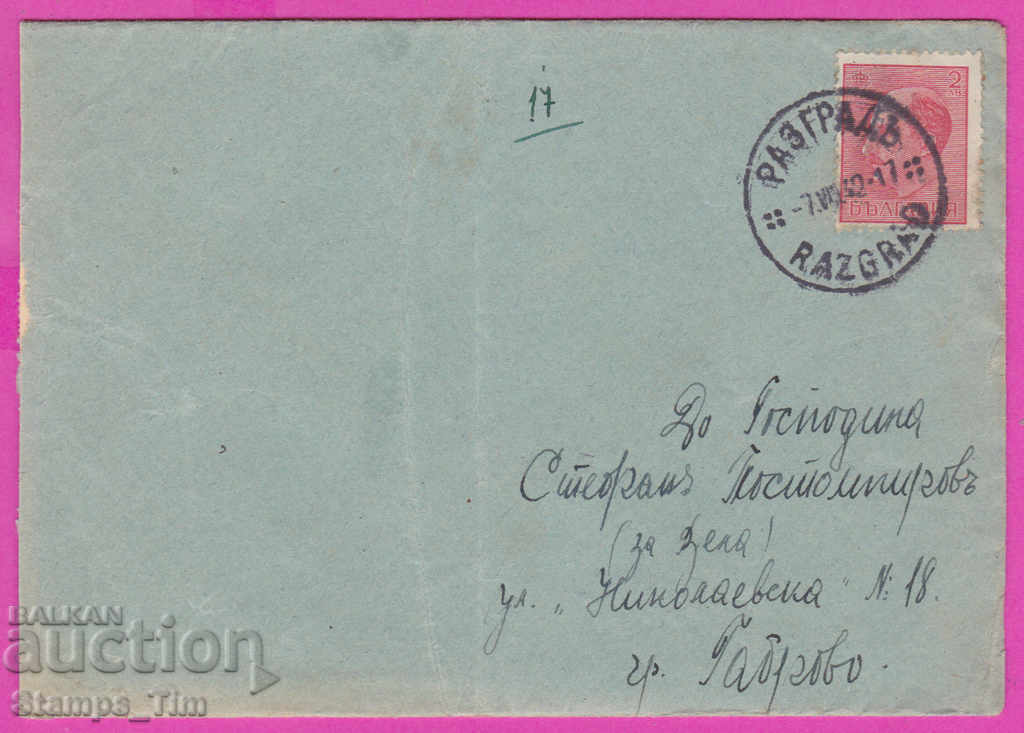 Auction  272019 / Bulgaria envelope 1942 Razgrad - Gabrovo