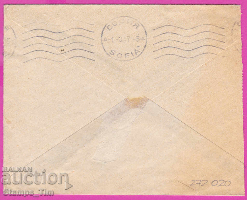 272020 / Bulgaria envelope 1947 Gabrovo - Sofia with price 1.00 BGN | € 0.51 272020 / Bulgaria envelope 1947 Gabrovo - Sofia with price 1.00 BGN | € 0.51